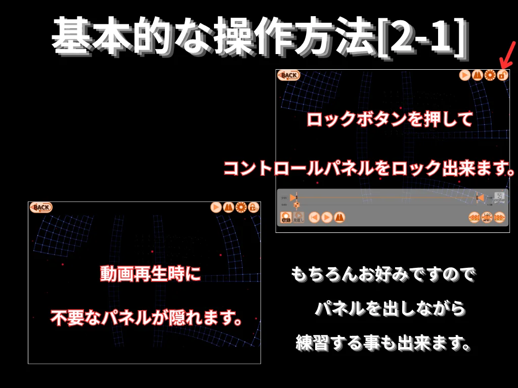 Press the lock button to lock the control panel and hide it during playback. You can also keep the panel visible while practicing if you prefer.