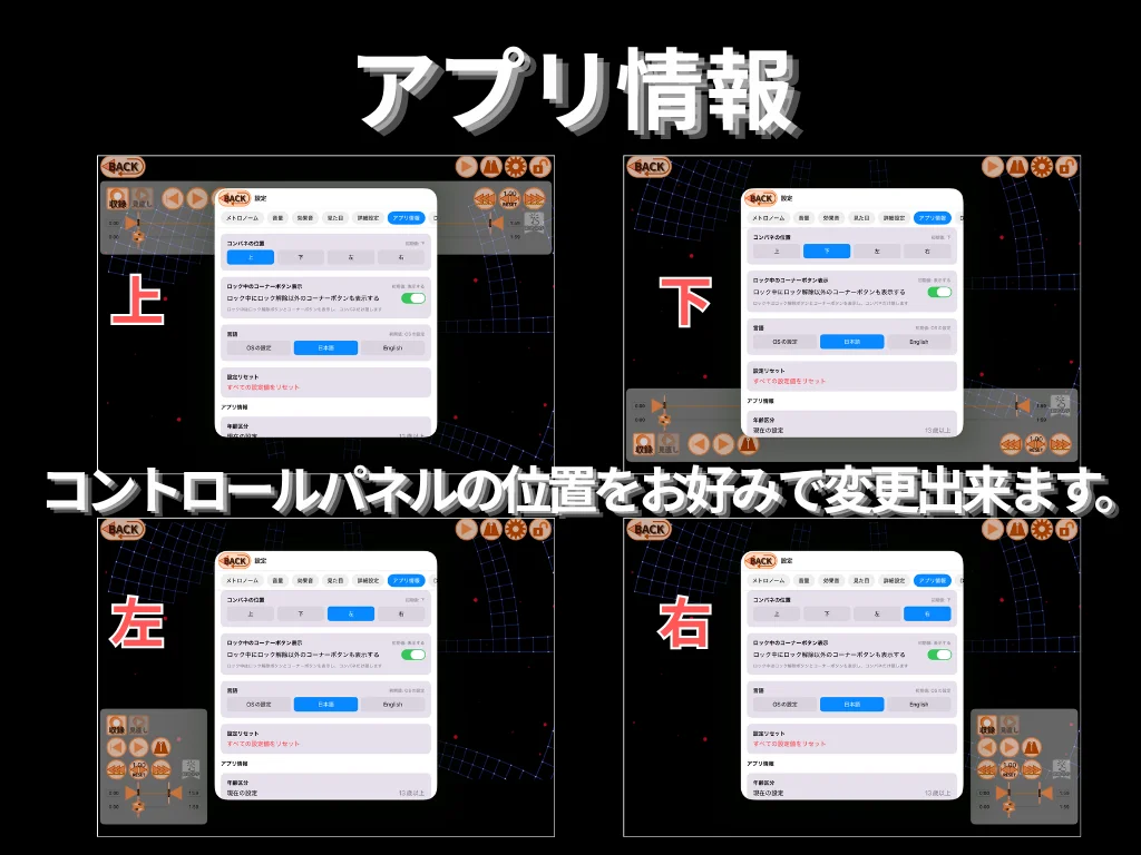 App info. Place the control panel at the top, bottom, left, or right of the screen.